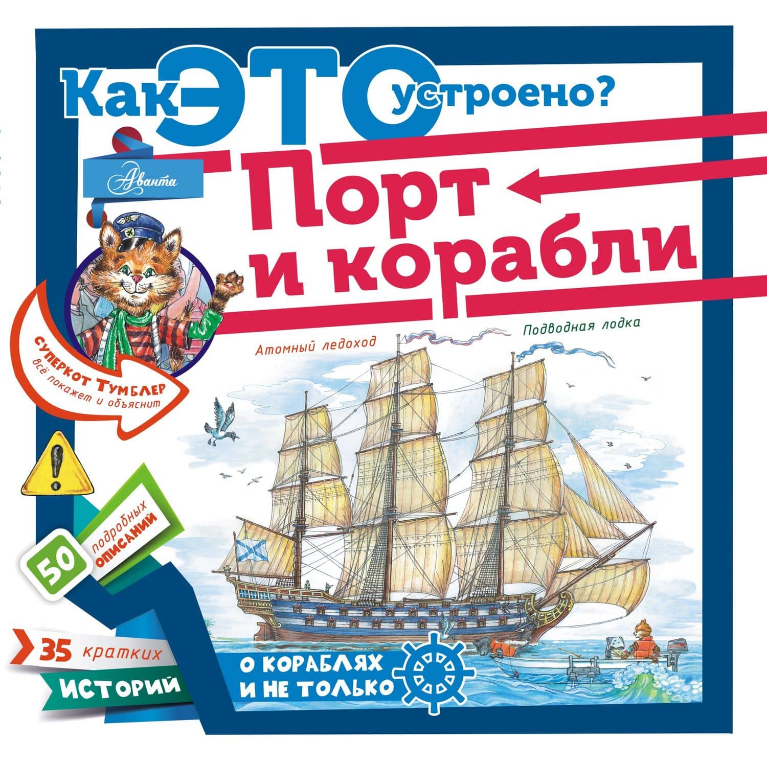 Порт и корабли — Александр Александрович Чукавин