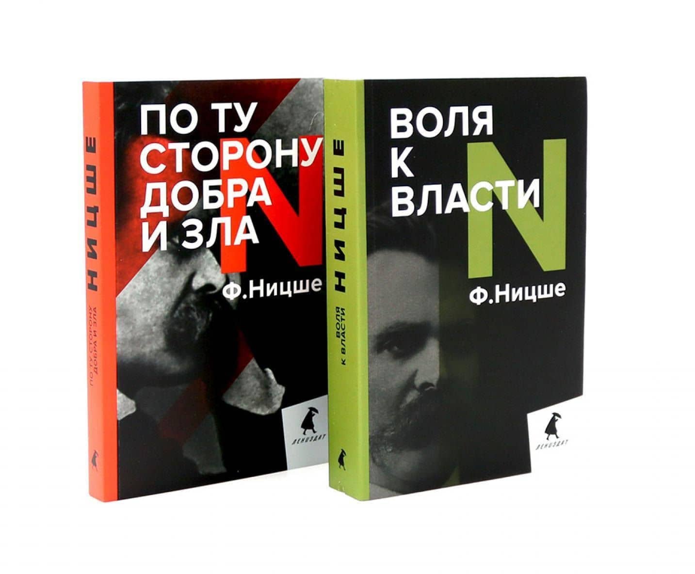 Фридрих Ницше. Философия власти (комплект из 2-х книг) — Фридрих Вильгельм Ницше