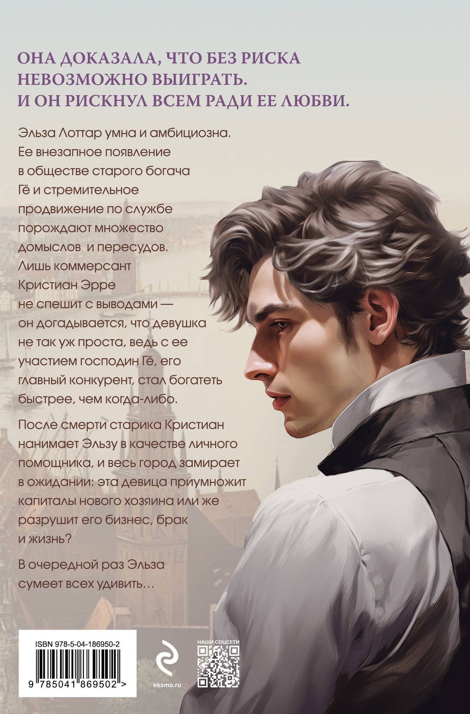 Идеальная Эльза — Тата Алатова (2)
