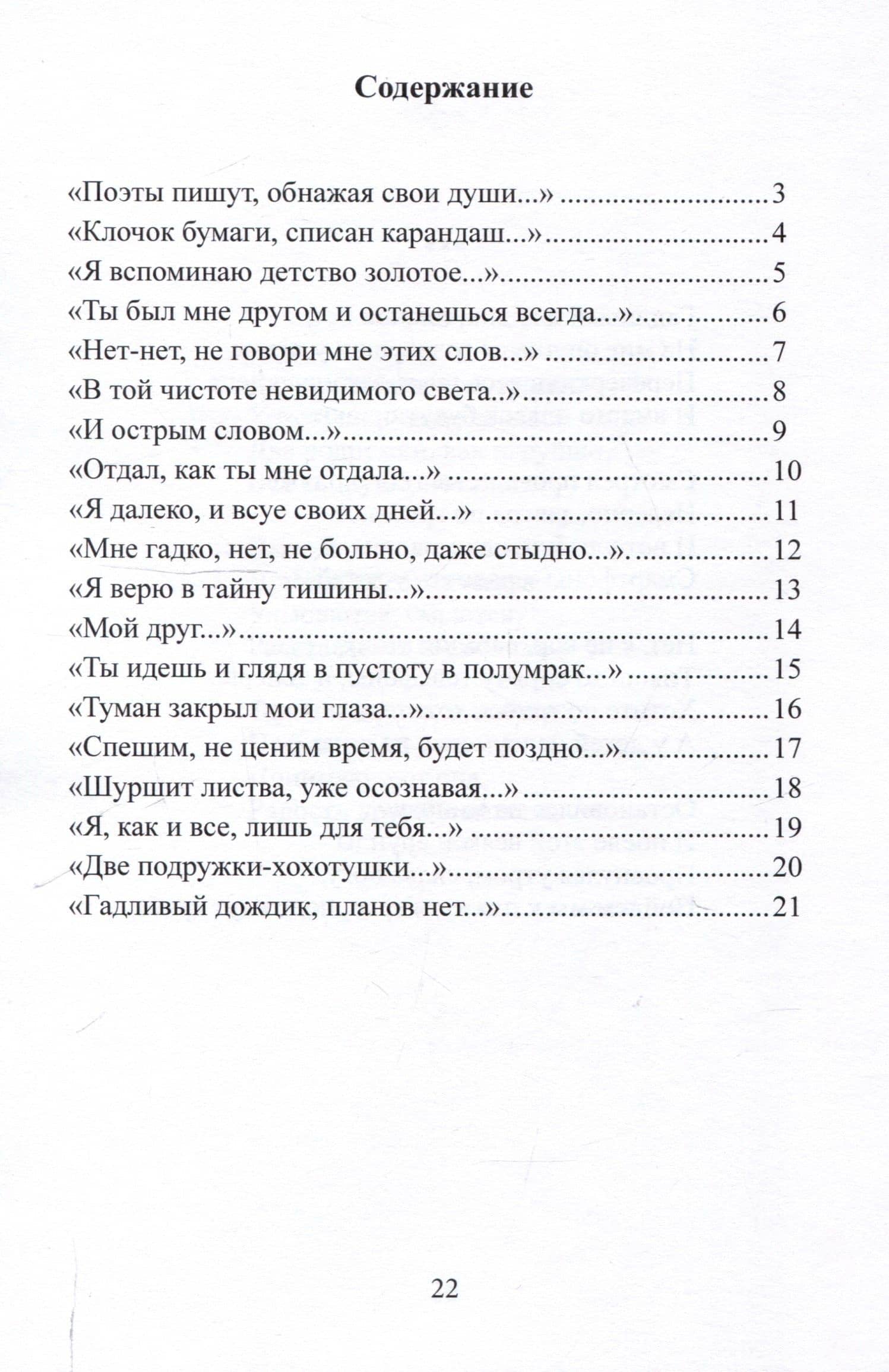 Дорога домой — Александр Кухаренко (3)