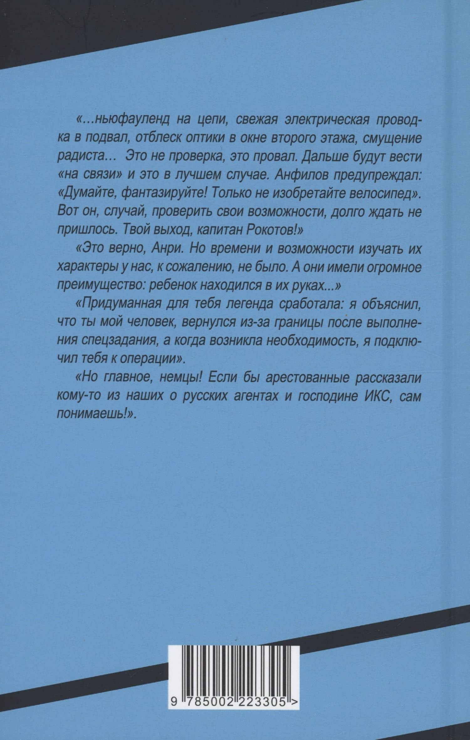 Вилла в Лозанне — Владимир Александров (2)