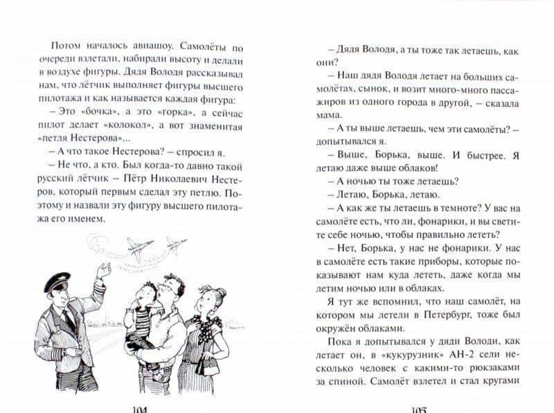 Пятерка с плюсом, или Философ Хвыля — Лариса Прибрежная (2)