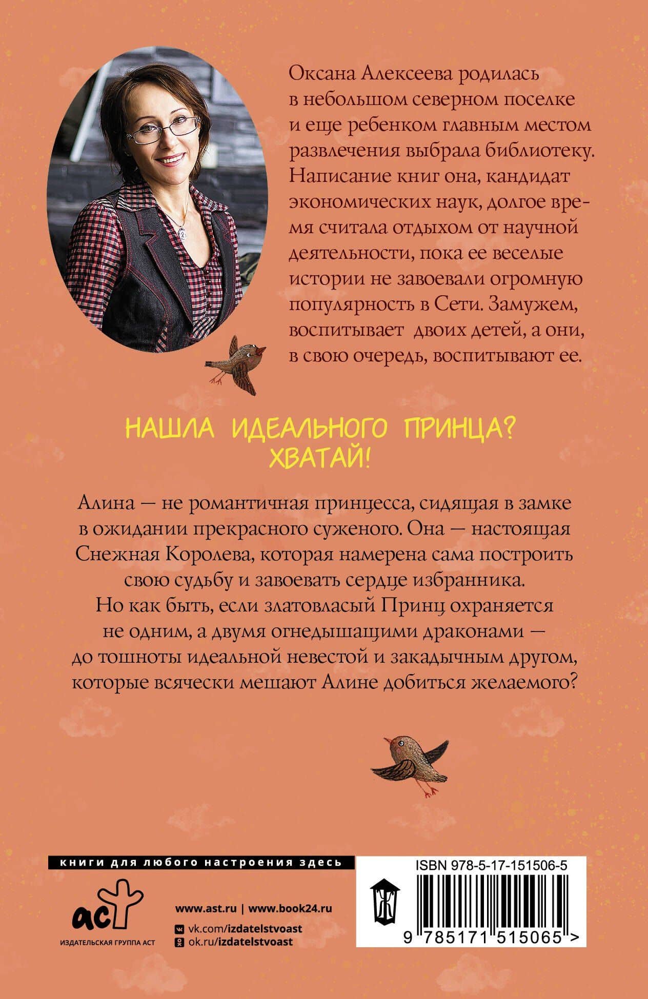 Когда желтый карлик выходит на охоту — Оксана Алексеева (2)