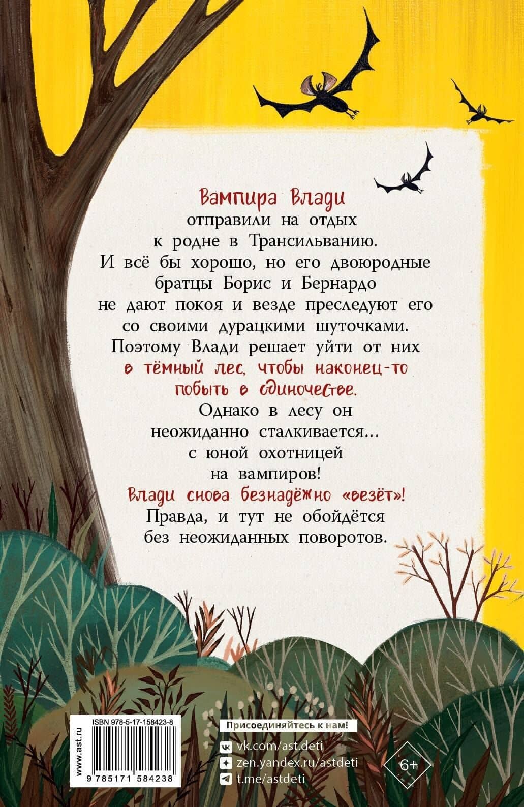 ЧесНОЧное происшествие — Мигель Калеро (2)