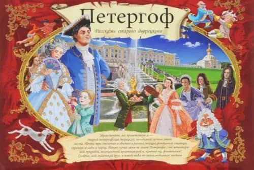 Петергоф Музеи и парки. Буклет (рус. яз.) (м) — Елена Кальницкая