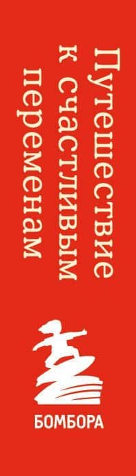 Путешествие к счастливым переменам. Два бестселлера о мотивации и поиске себя — Джон Стрелеки (3)
