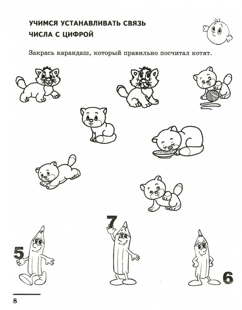Математические прописи для детей 5-7 лет. ФГОС ДО — Елена Владимировна Колесникова (2)