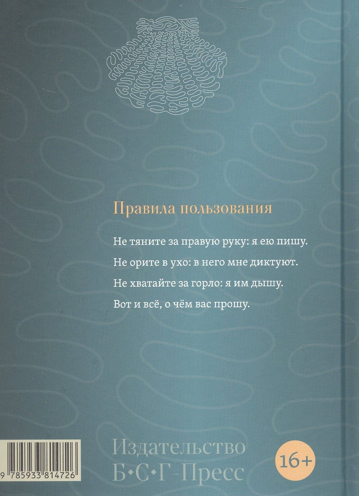 Отдам в хорошие руки: Собрание стихотворений — Марина Яковлевна Бородицкая (2)