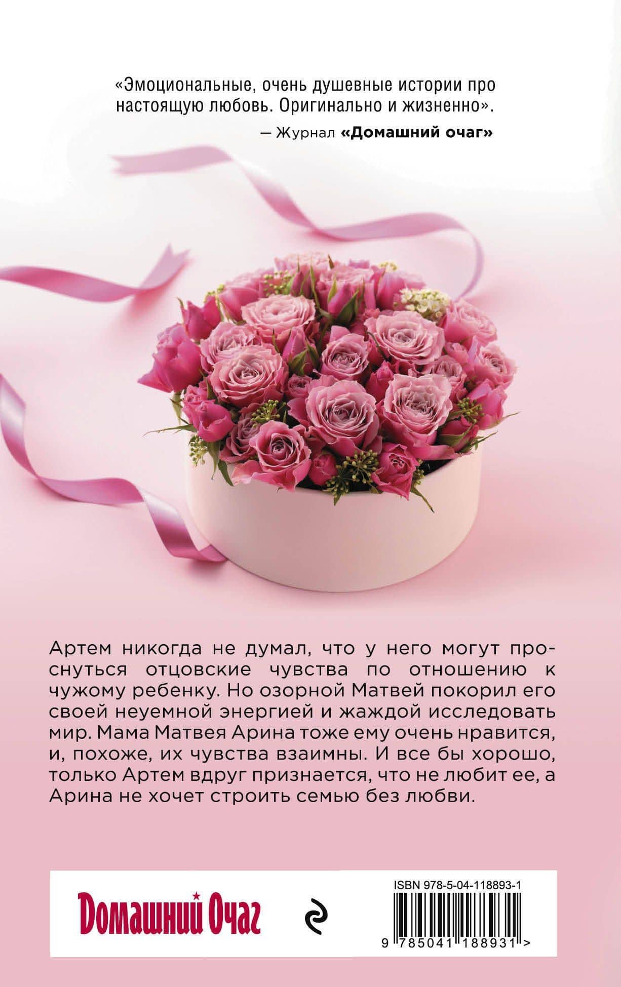 Будьте моей семьей — Татьяна Александровна Алюшина (2)