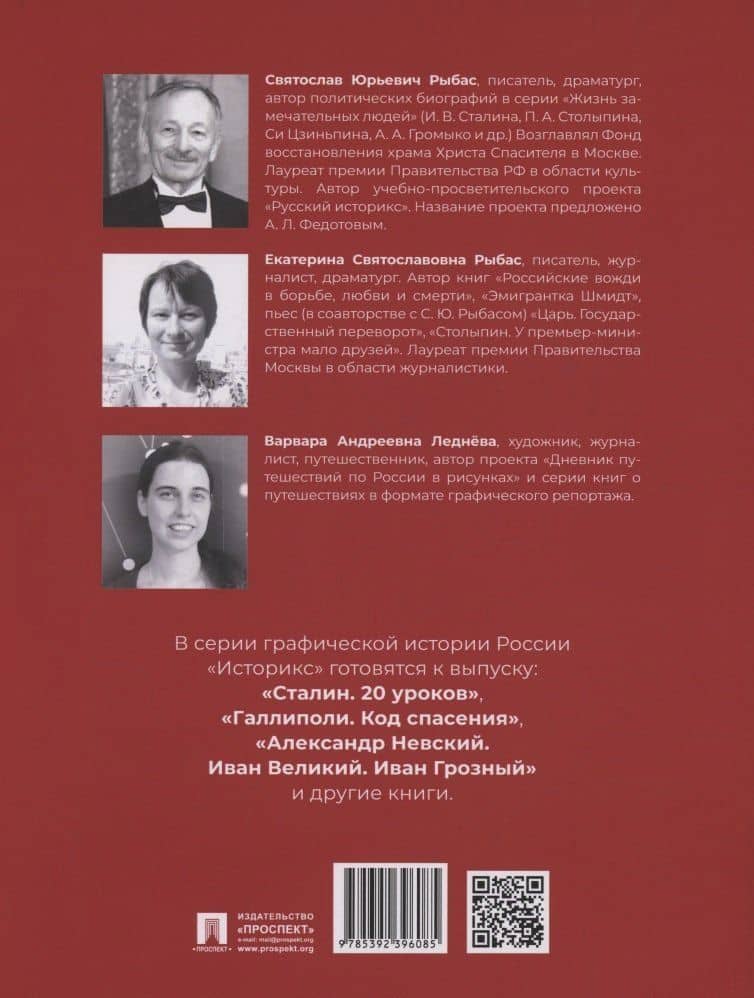 Петр Великий — Екатерина Святославовна Рыбас (2)