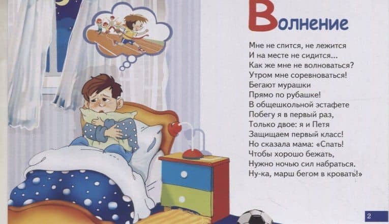 Обучающие карточки "Эмоции" — Татьяна Кулешова (2)