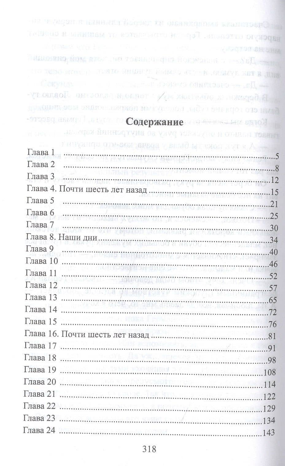 Босс скучает — Татьяна Тэя (2)