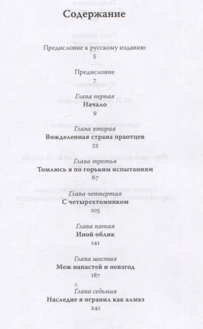 Шмуэль Йосеф Агнон — Дан Лаор (2)