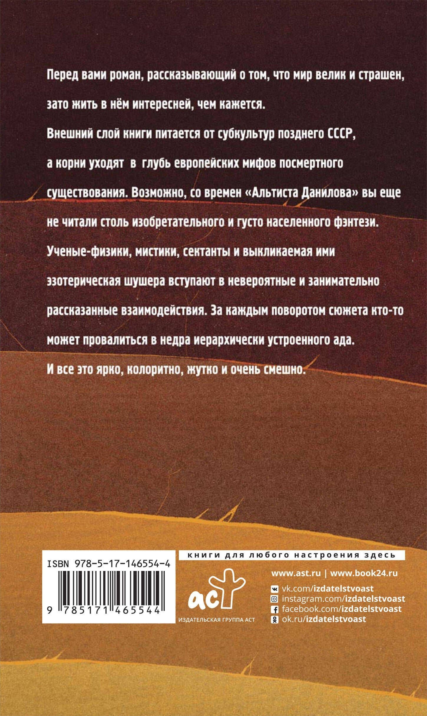 Сердце Демидина. Роман — Александр Велин (2)