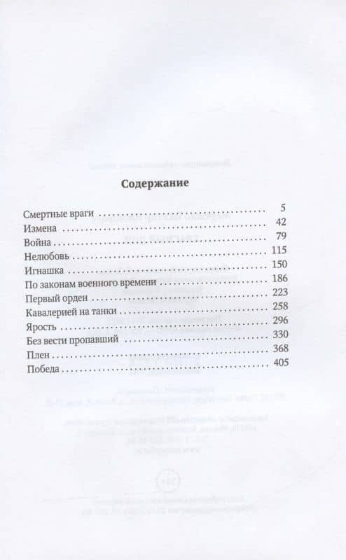 Красный Дон — Мережко Виктор Иванович (2)