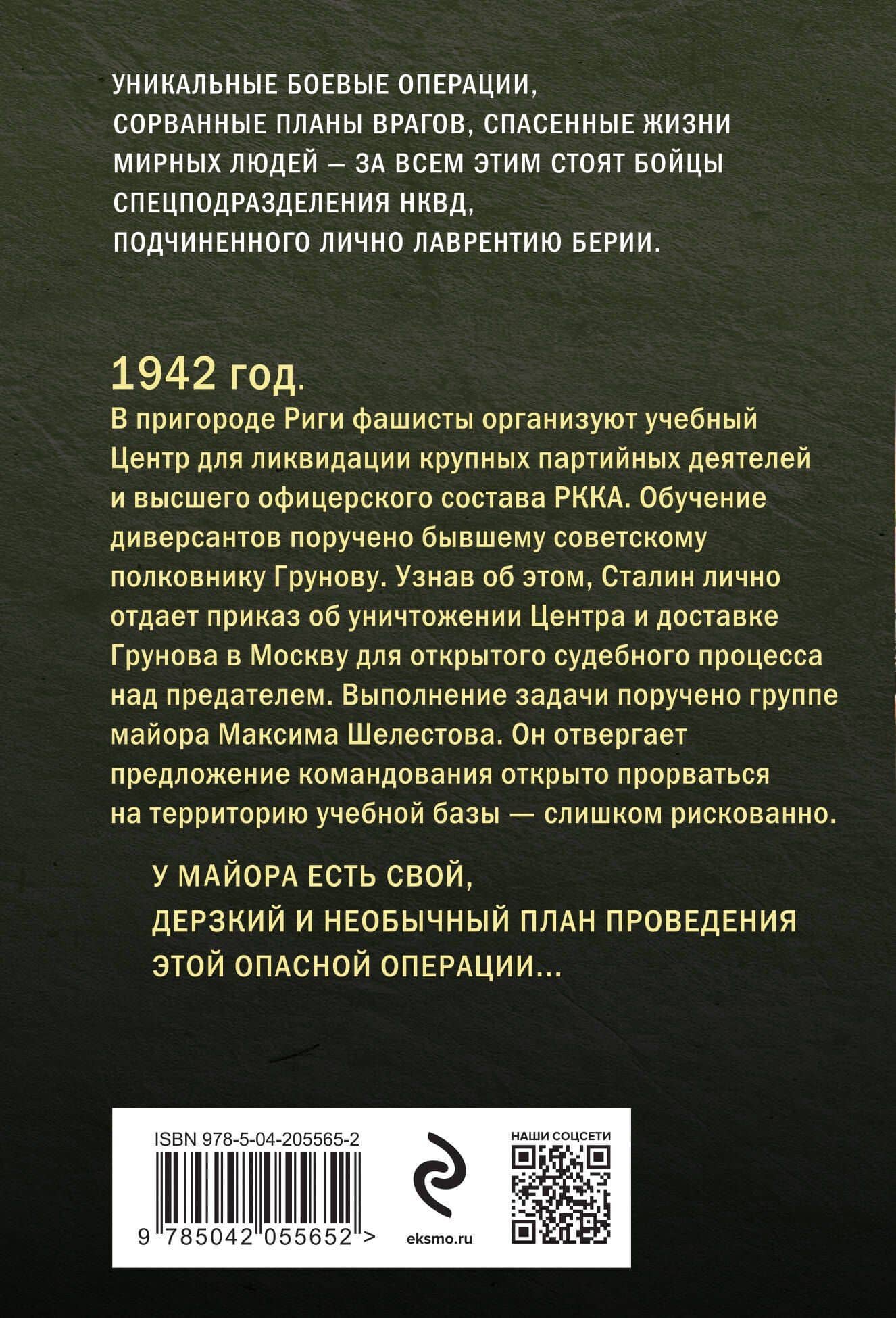 Ледяное взморье — Александр Александрович Тамоников (2)