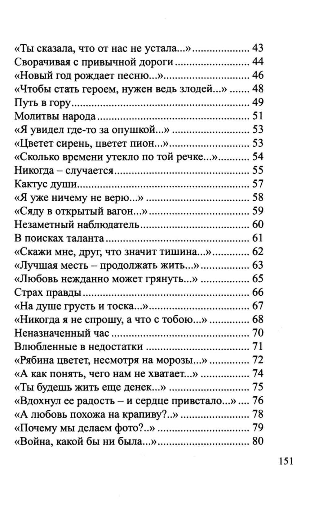 В поисках идеала — Марс Магафуров (2)