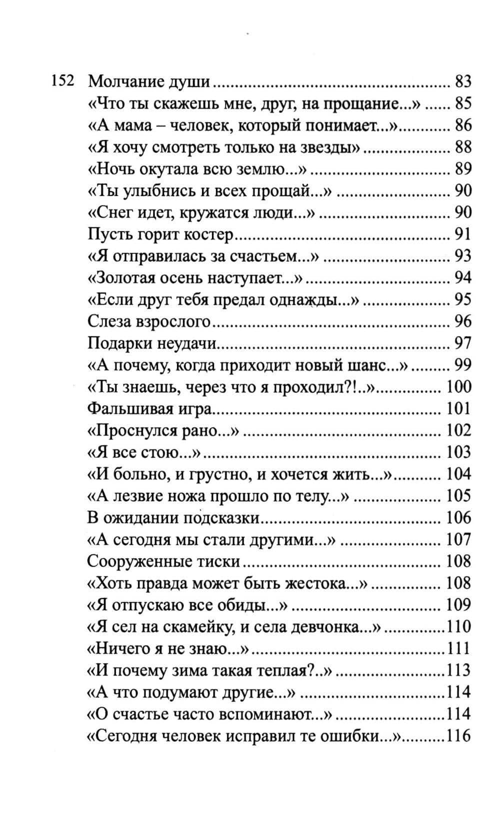В поисках идеала — Марс Магафуров (3)