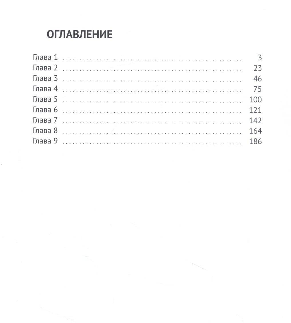 Незабудка с шипами — Наталия Рай (2)