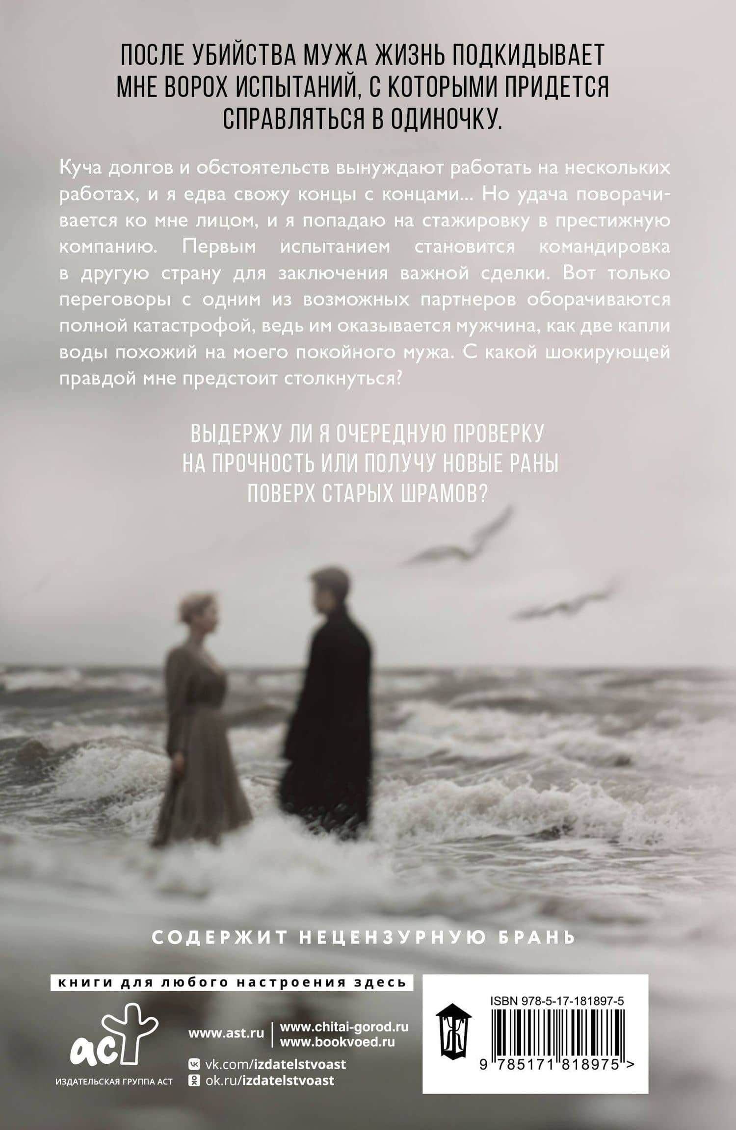 Между нами иллюзия — Виктория Лайонесс (2)
