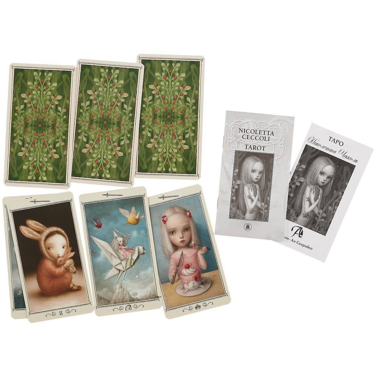 Таро Аввалон, Nicoletta Ceccoli Tarot Таро Николетты Чекколи (карты+инструкция на англ. яз./инструкция на рус. яз. — Nicoletta Ceccoli (3)