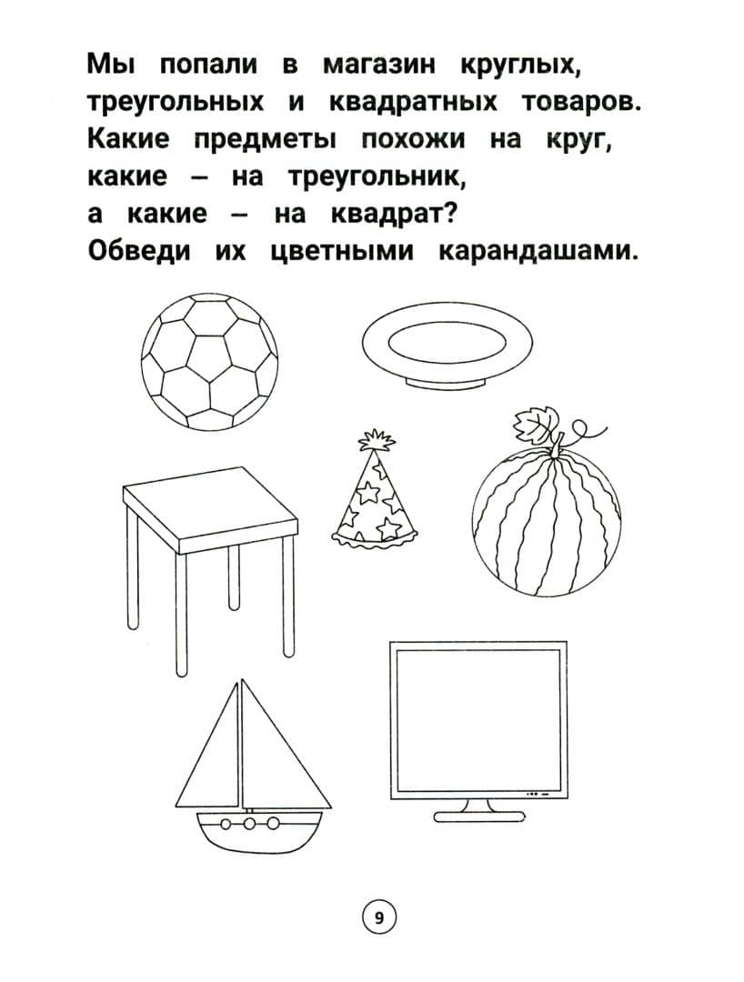 Умный дошкольник. 3-4 года. Тренажер-практикум — Этери Николаевна Заболотная (3)