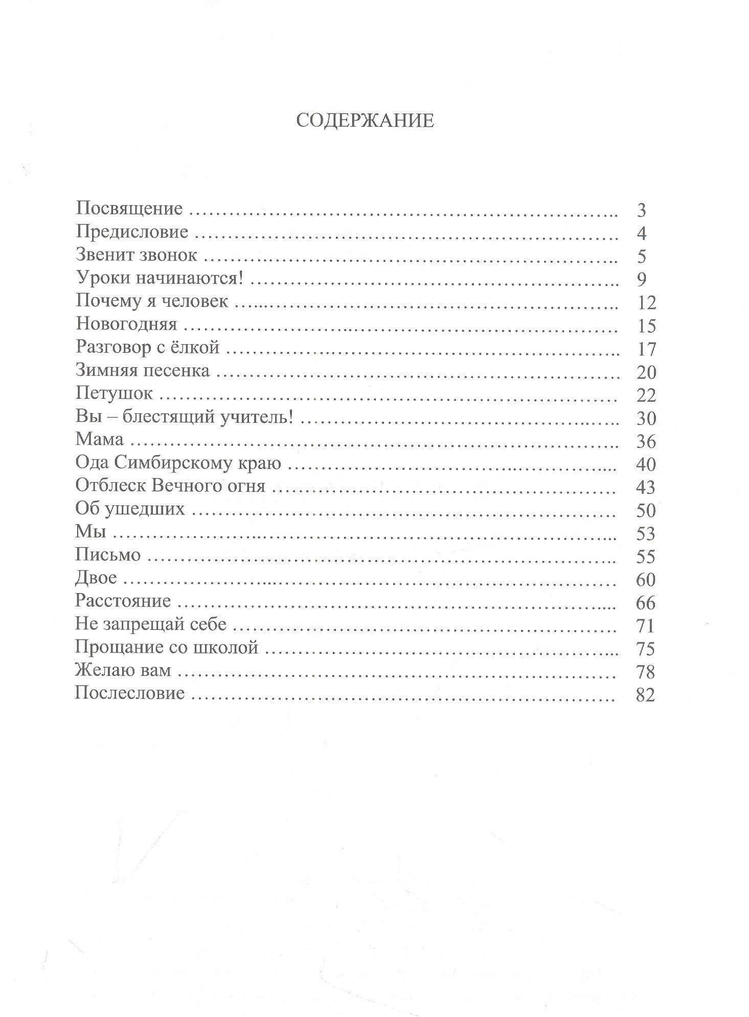 Звенит звонок. Песни для детей и юношества — Алексей Симбирский (2)