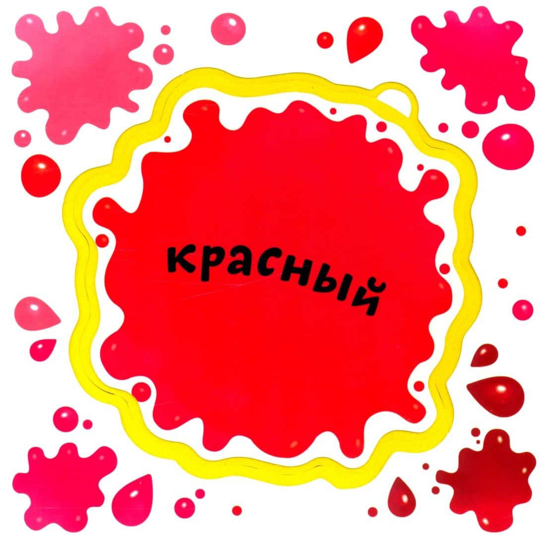Изучаю цвета. Книжка с мягкими пазлами — Евгения Сачкова (3)