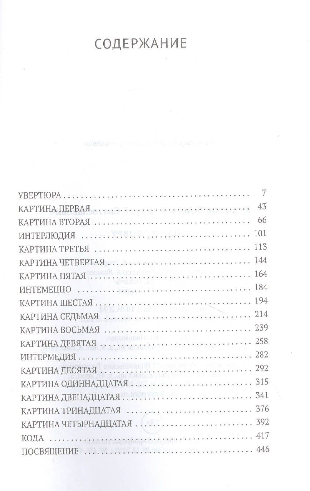 Я иду по ковру: роман — Андрей Кузнецов-Вячеслов (2)
