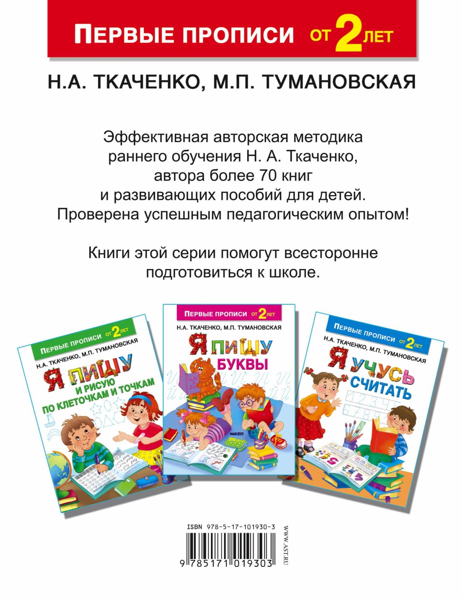 Я готовлю руку к письму — Наталия Александровна Ткаченко (2)