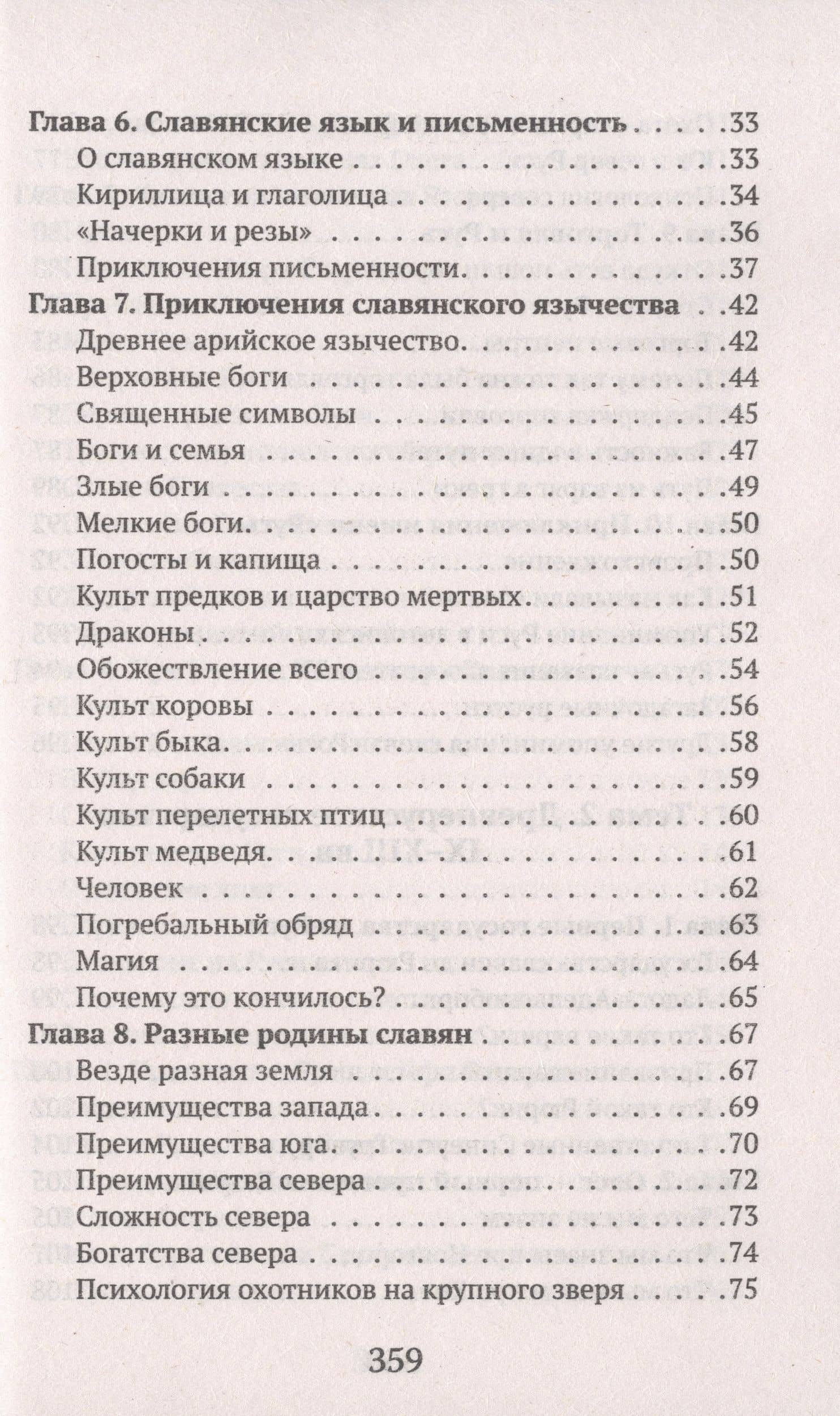 История русского народа — Андрей Буровский (3)