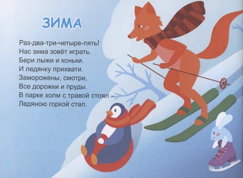 Рассказки одуванчика. Стихи и раскраски — Наталья Михайлова (2)