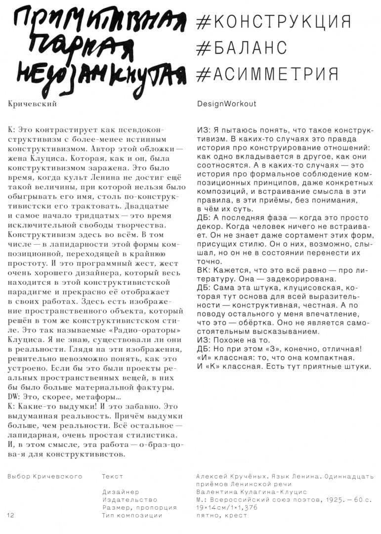 Кричевский. Свобода печати — Владимир Кричевский (2)