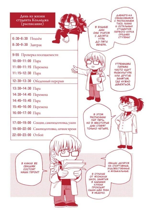 Невеста чародея. Том 15 (Mahoutsukai no Yome). Манга — Корэ Ямадзаки (2)