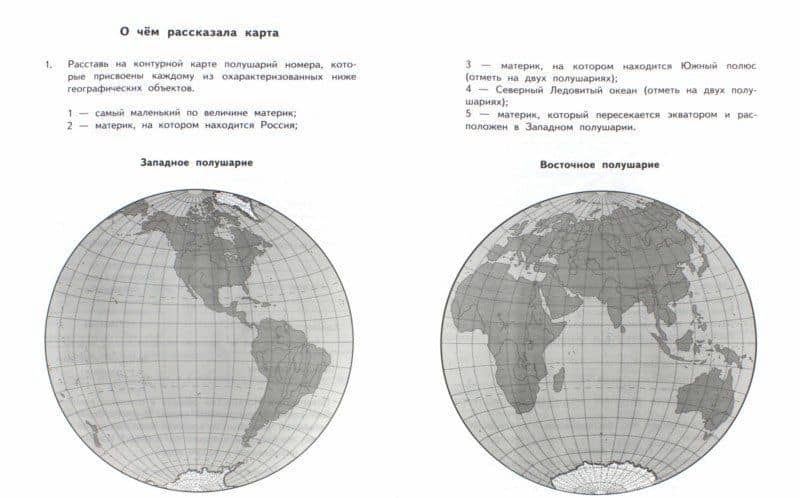Окружающий мир. 3 класс. Проверочные работы в тестовой форме — Лариса Геннадьевна Кудрова (2)