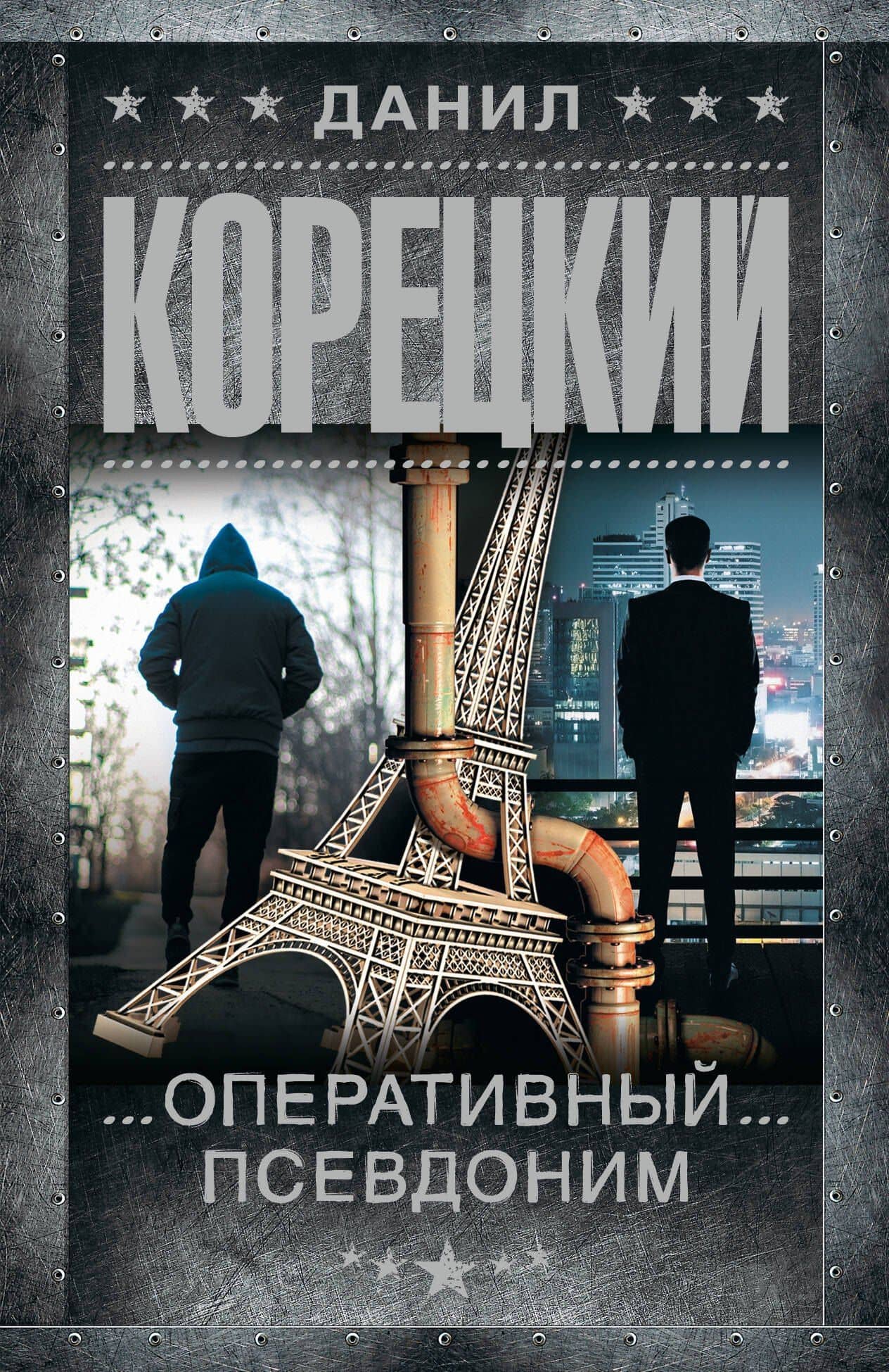 Book cover