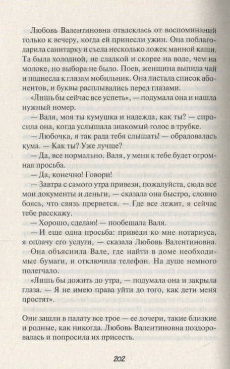 Согретые солнцем — Светлана Талан (3)