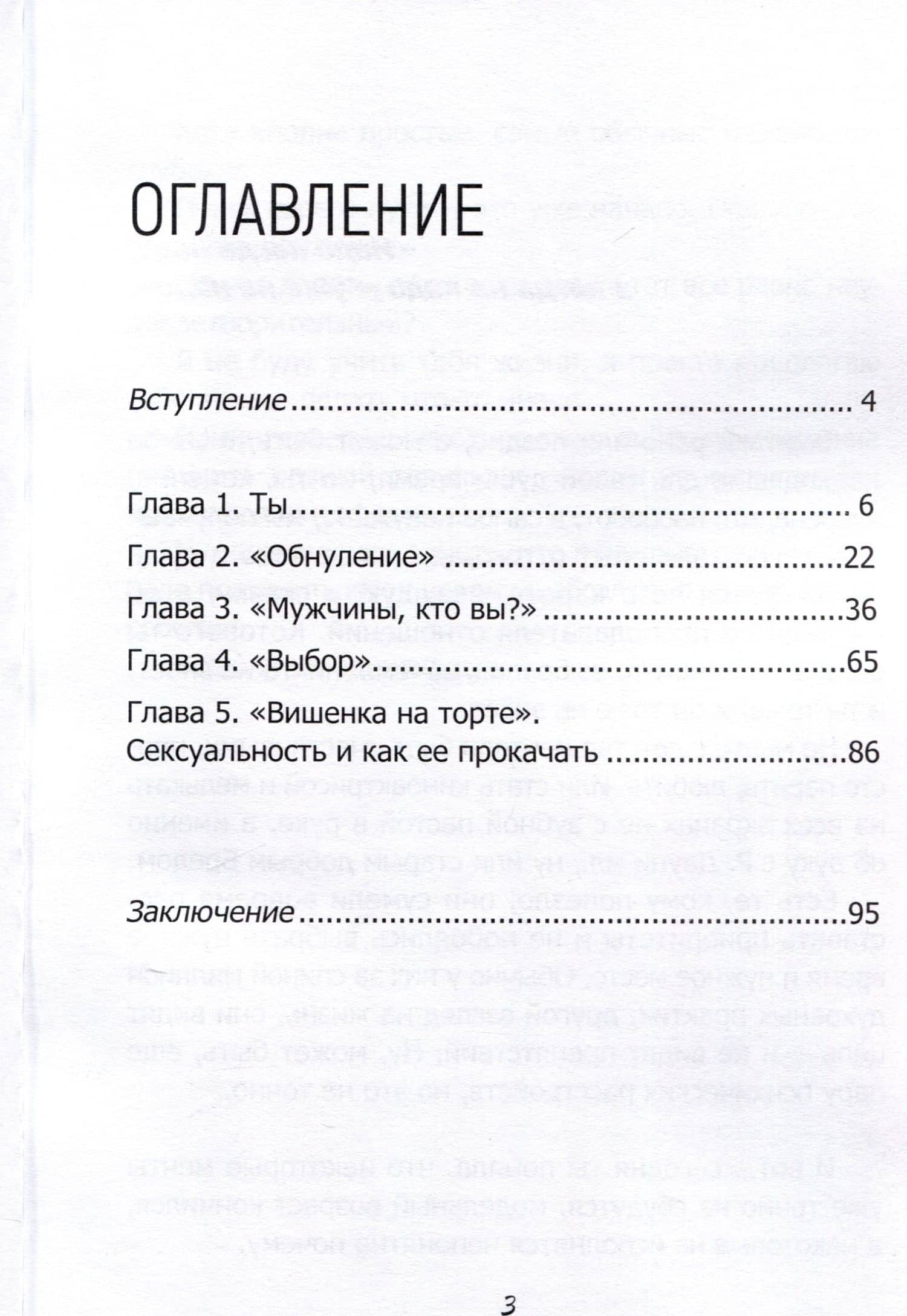 Представь себе – себя! — Полина Bezбородая (2)