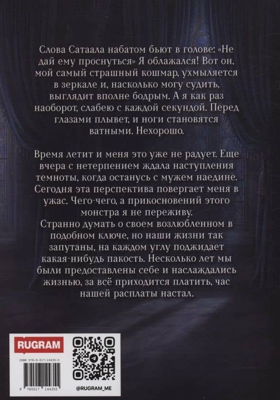 Искушение властью. Том 7 — Валентина Ананнет (2)