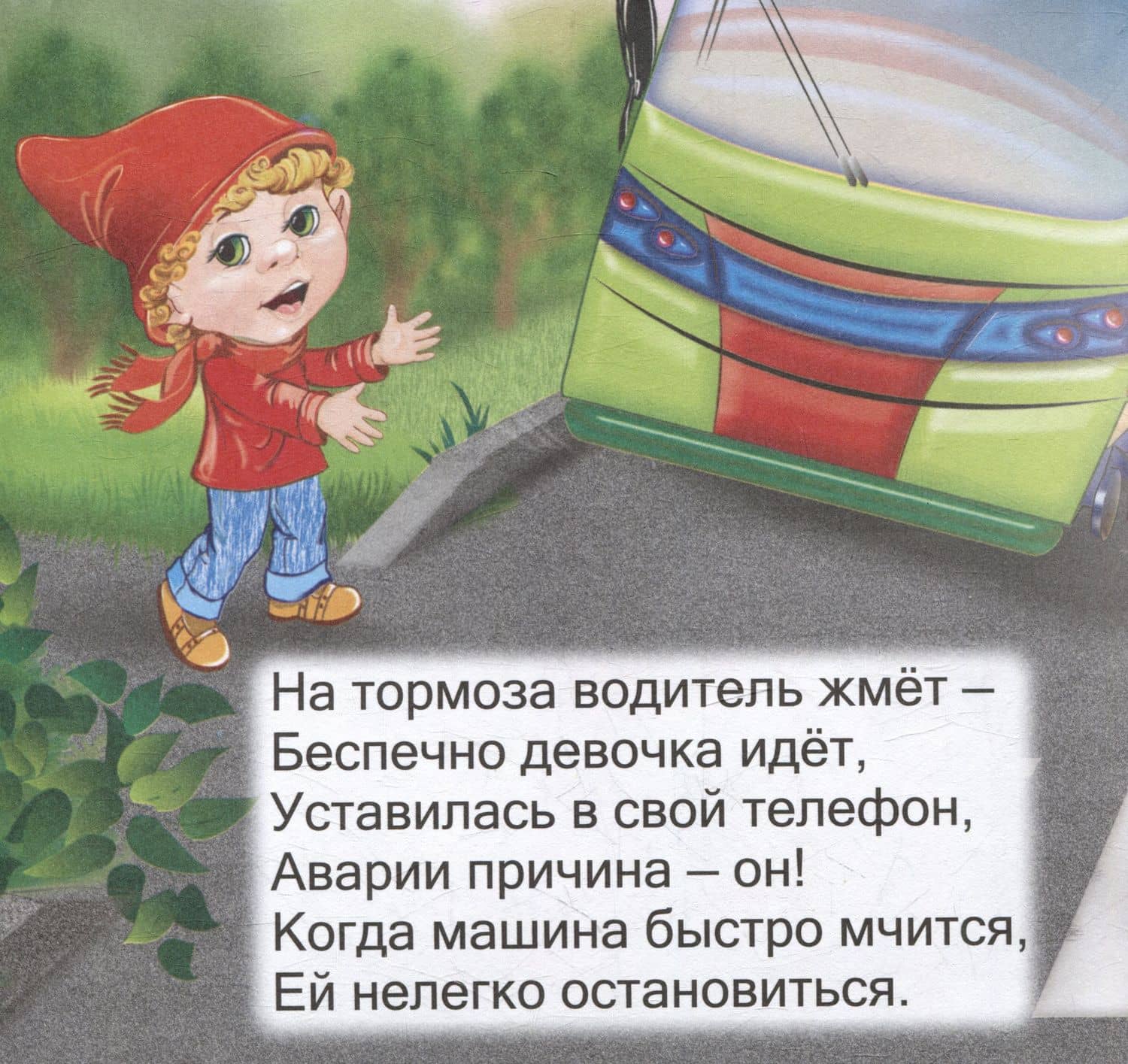 Умный гномик. Водитель — Наталья Мамина (3)