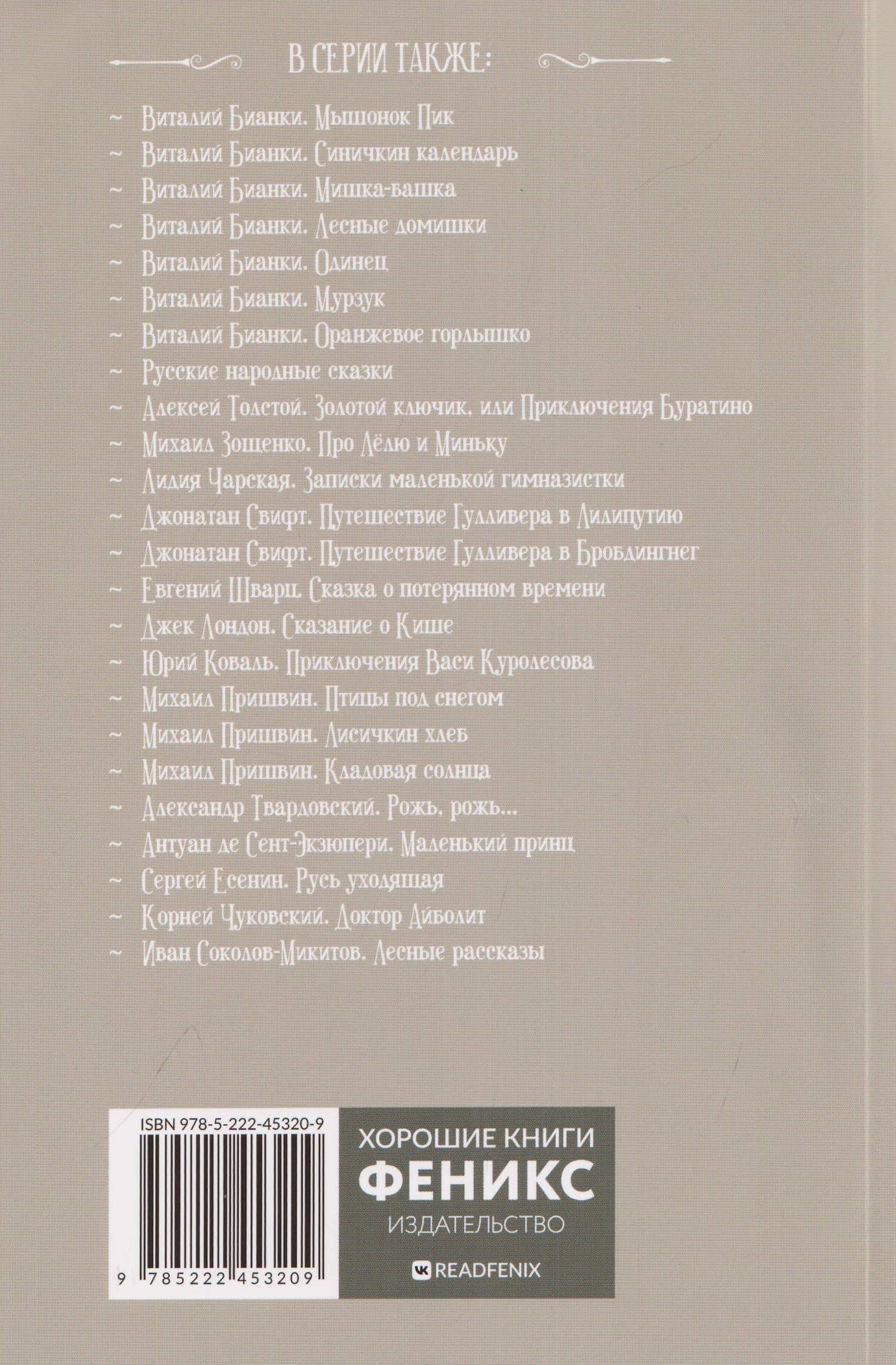 Преступление и наказание — Федор Михайлович Достоевский (2)