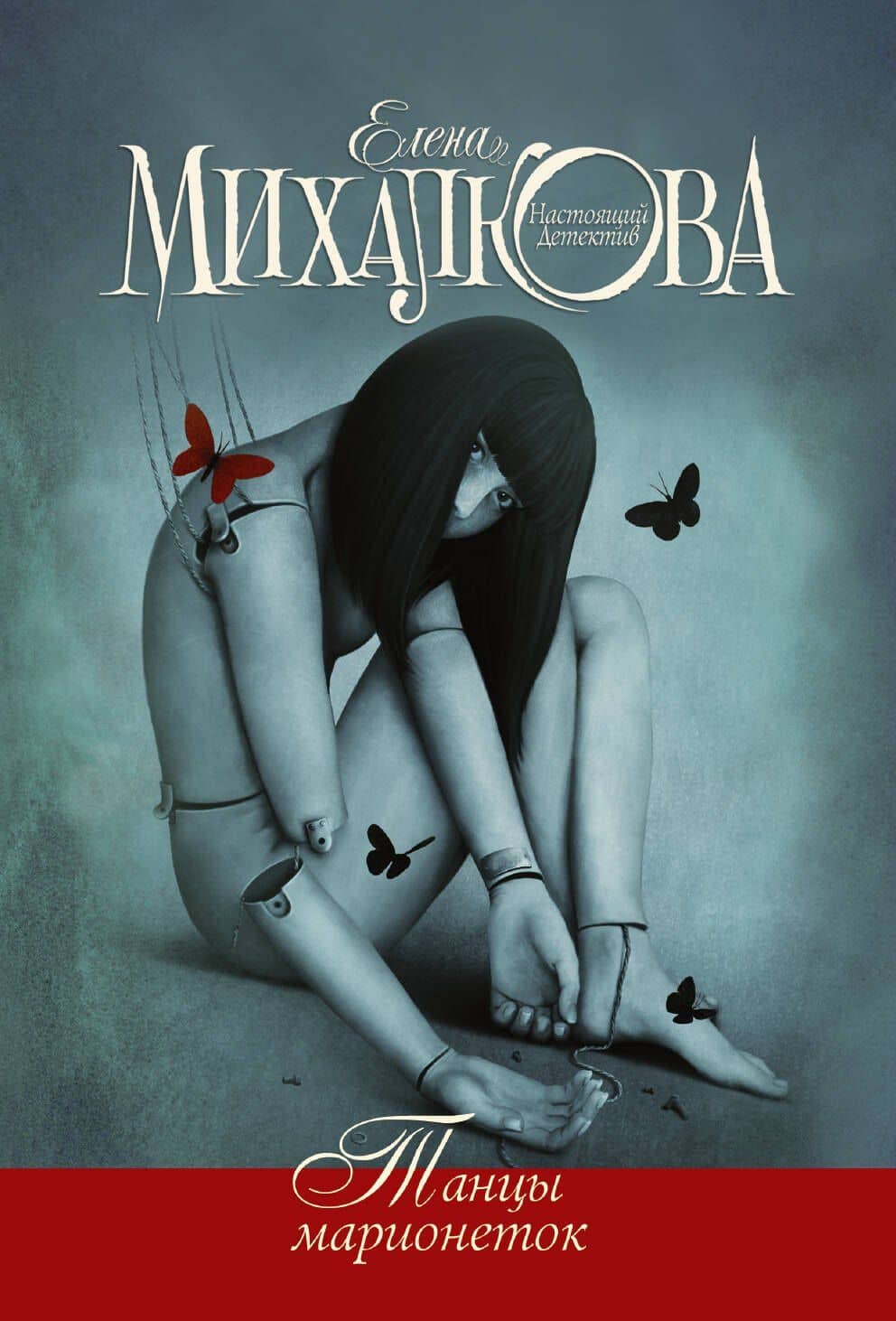 Обложка книги
