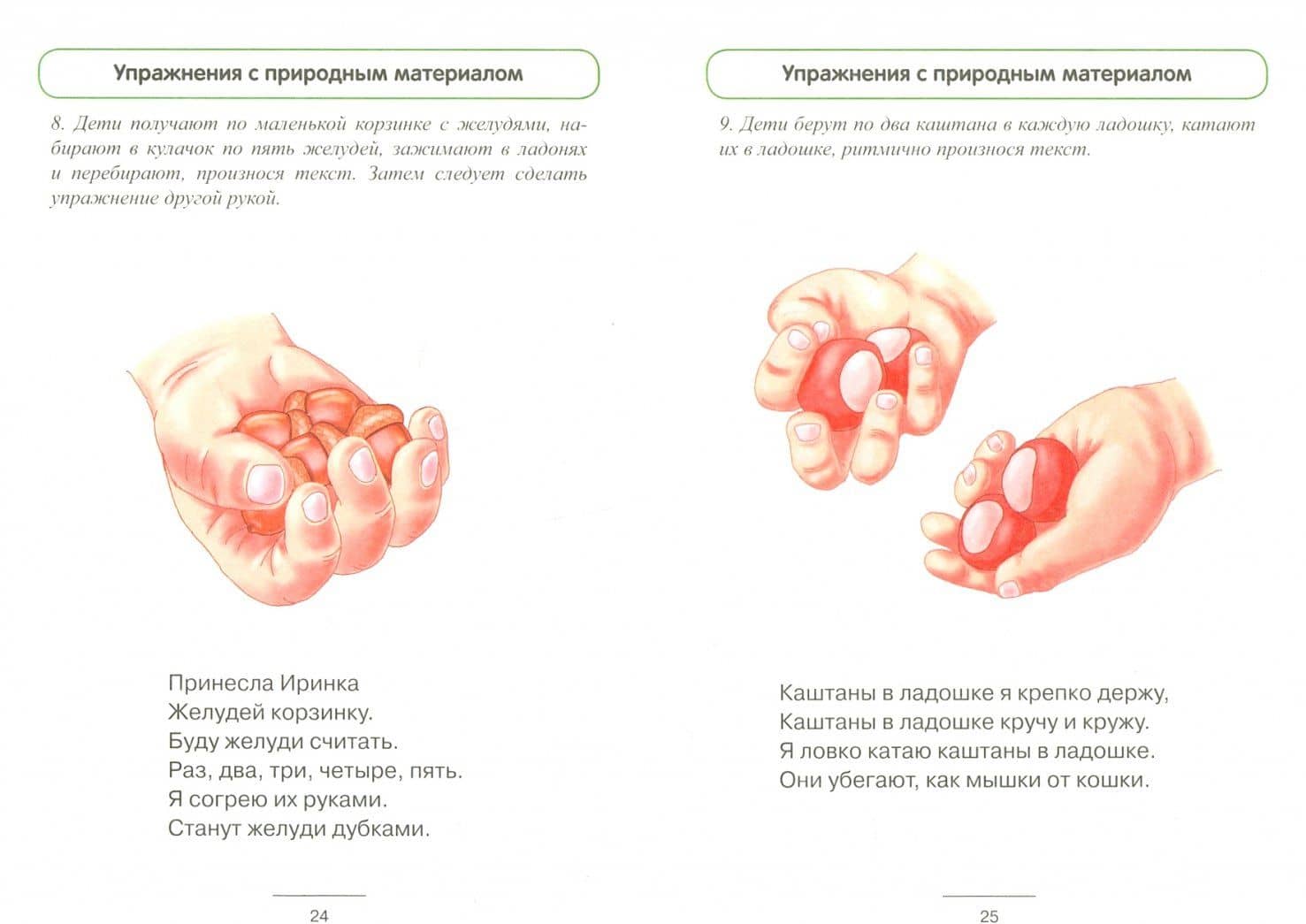 Блокнот логопеда. Секреты развития мелкой моторики с 4 до 7 лет. ФГОС — Наталия Валентиновна Нищева (2)