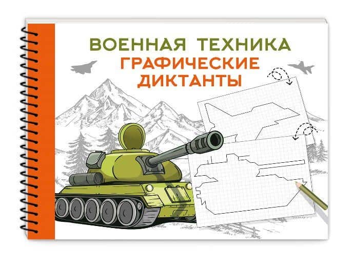 Военная техника (3)