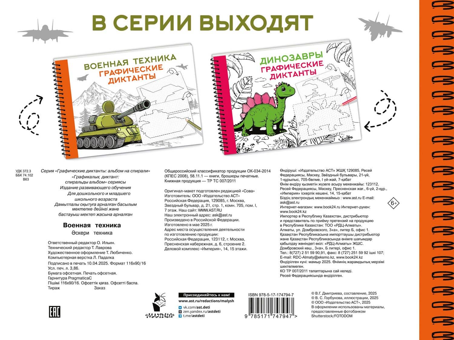 Военная техника (2)