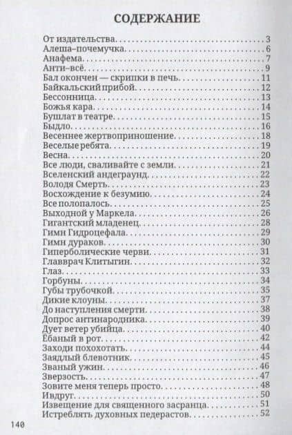 Эстетический терроризм — Алексей Васильевич Фишев (2)