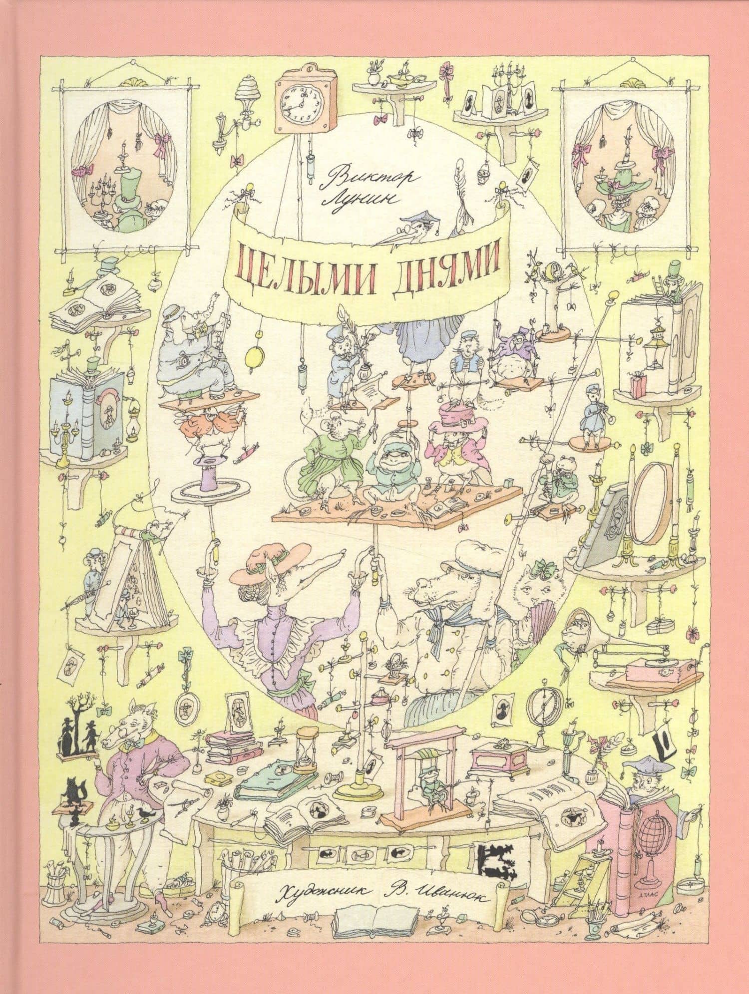 Обложка книги