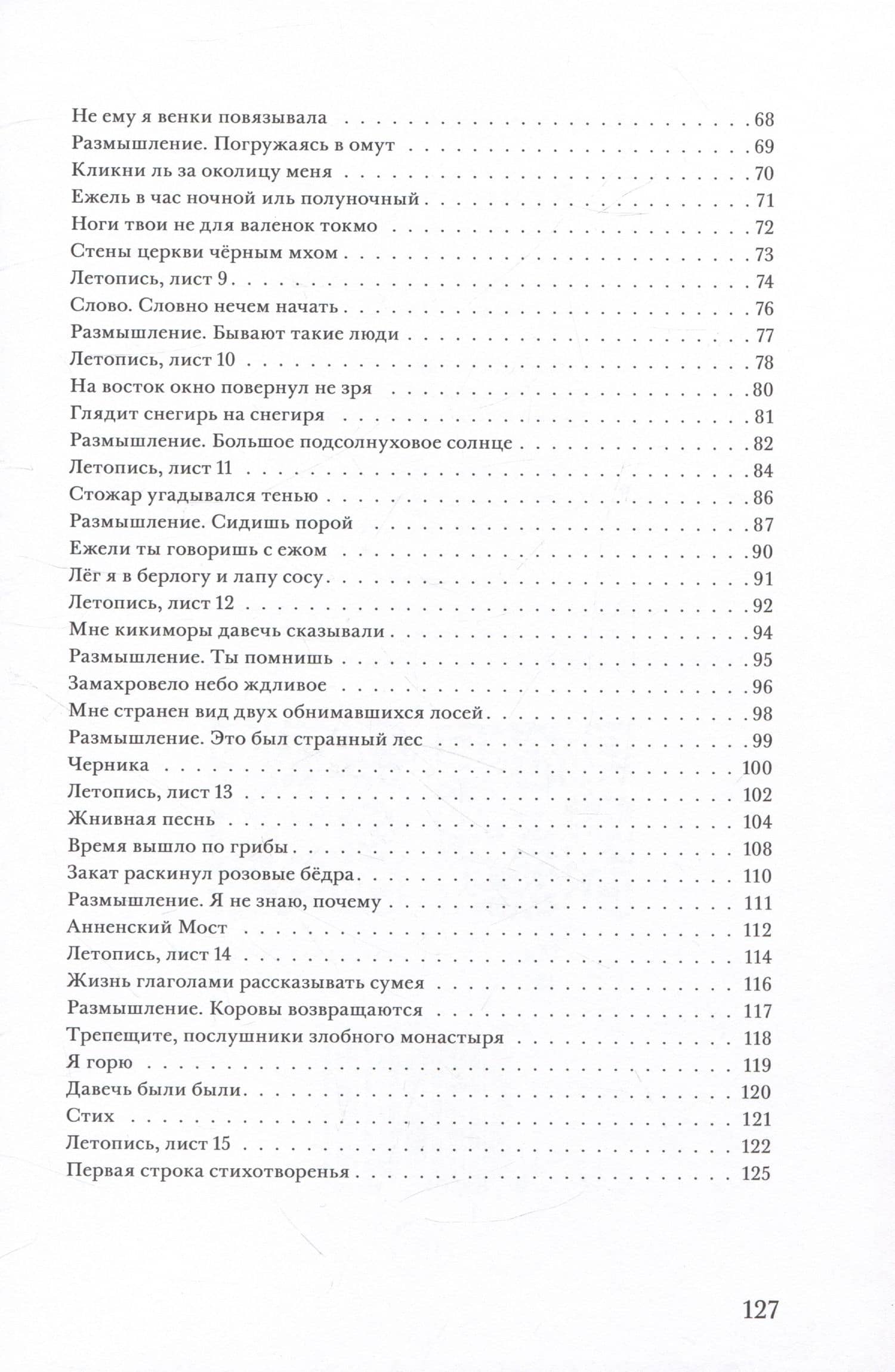 Коншаков 1547 — Виктор Коншаков (3)