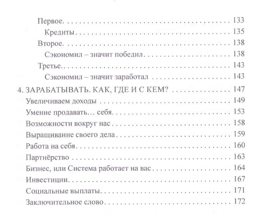 Деньги через мечту — Андрей Андреевич Комашинский (3)