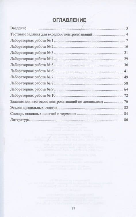 Основы товароведения продовольственных товаров. Практикум. Учебное пособие для СПО — Жанна Владимировна Морозова (2)
